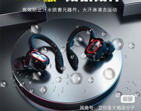 爆款S730无线蓝牙耳机 TWS挂耳式运动...