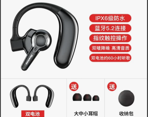 纽曼 SL86降噪无线蓝牙耳机单耳挂耳式超...