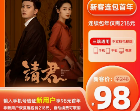 连续包年爱奇艺黄金年卡连续包年 12个月视...