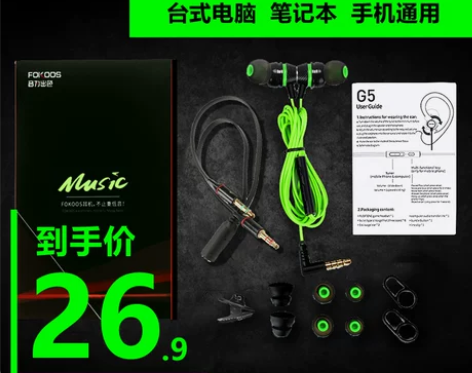 黑鲨3通用游戏耳机入耳式吃鸡专用听声辩位弯...