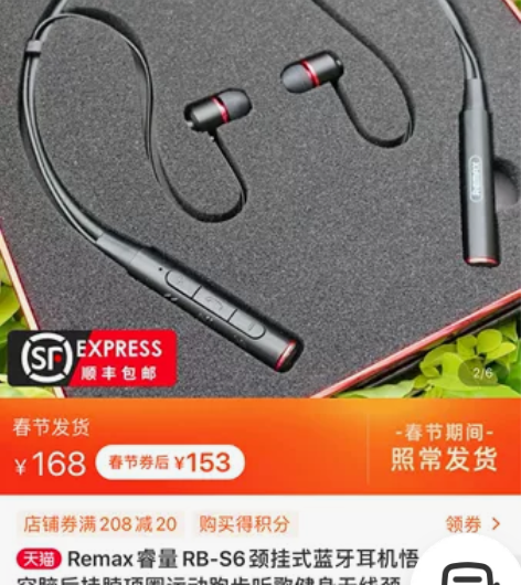 Remax颈带式蓝牙耳机 全新包邮 有包装...