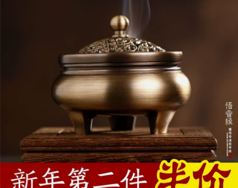 悟香缘香炉纯铜香炉香薰炉家用盘香炉纯铜茶道...