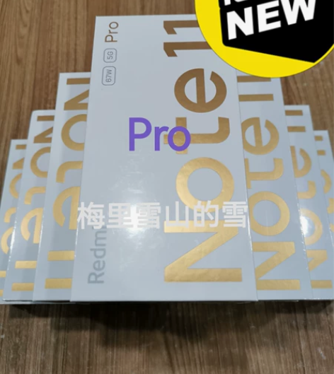 红米Note11Pro8+128g全新未拆...