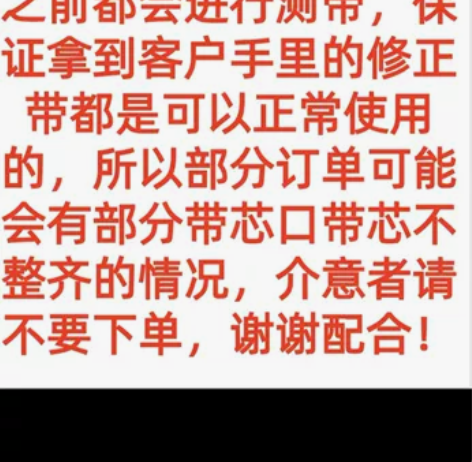 修正带，便利好用实惠！一盒6个总共72米长...