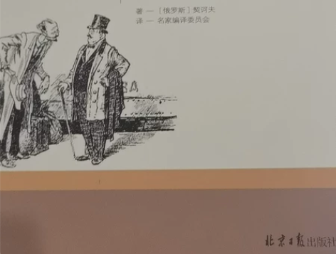 契科夫短篇小说集,(不小心买多了QAQ)一...