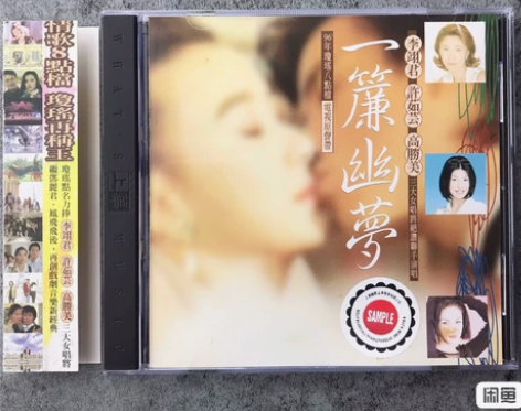 李翊君 许茹芸 高胜美 一帘幽梦 琼瑶电视...
