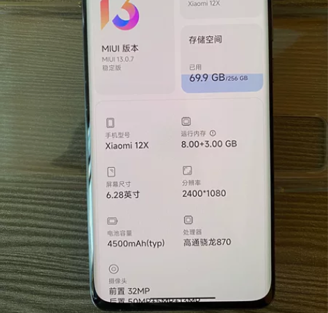 小米12x 8256 边框无磕碰 正常使...