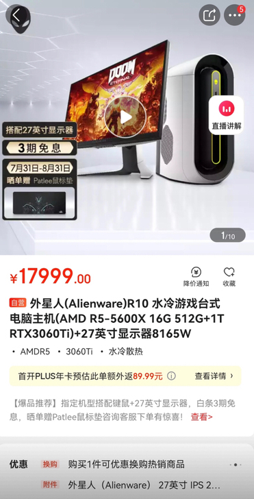 外星人R10台式机，全新未用仅拆卡