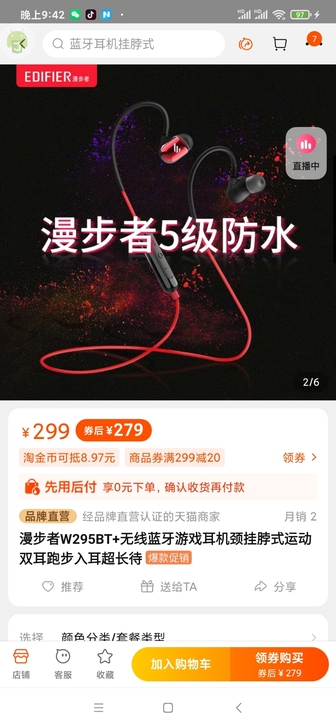 漫步者w295bt+无线蓝牙耳机，运动耳机...