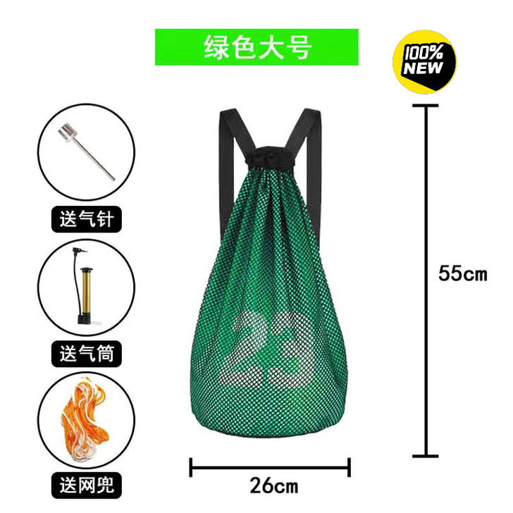 全新的绿色的篮球包