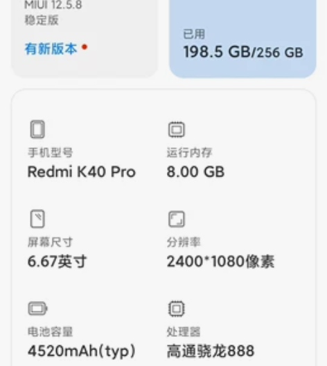 去年6月京东购入，自用手机，红米k40pr...