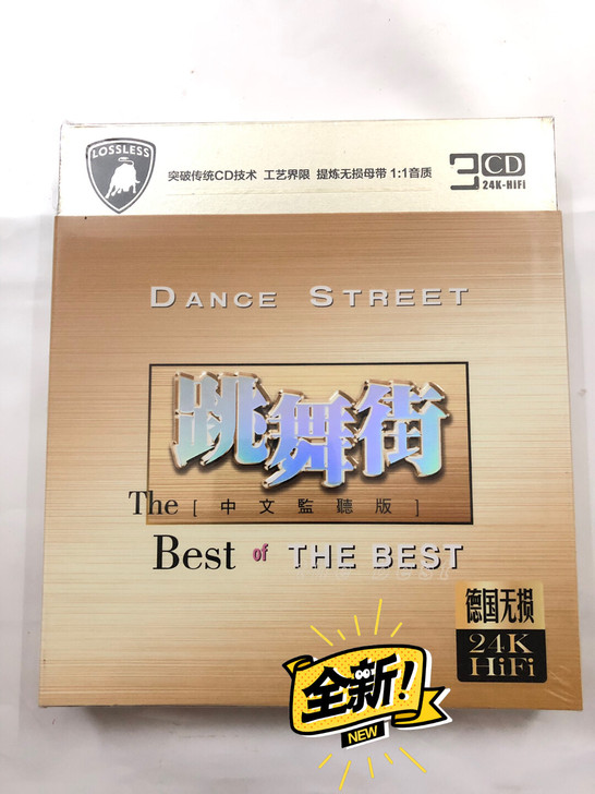 全新DISCO 跳舞街中文监听版 荷东的士...