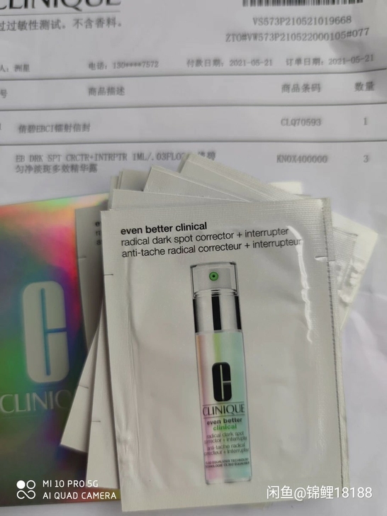 24片倩碧302美白镭射淡斑精华小样 倩碧...