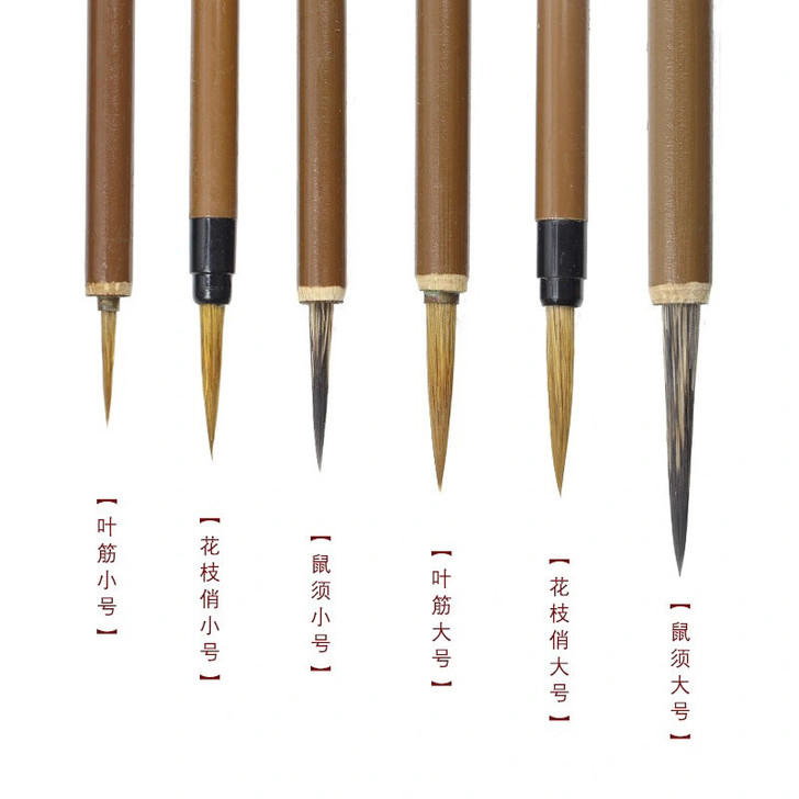 工笔画勾线笔国画白描鼠须花枝俏小叶筋笔绘画...