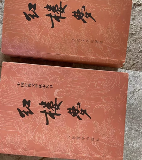 红楼梦上下两本，封面有点旧了但里面全新的 ...