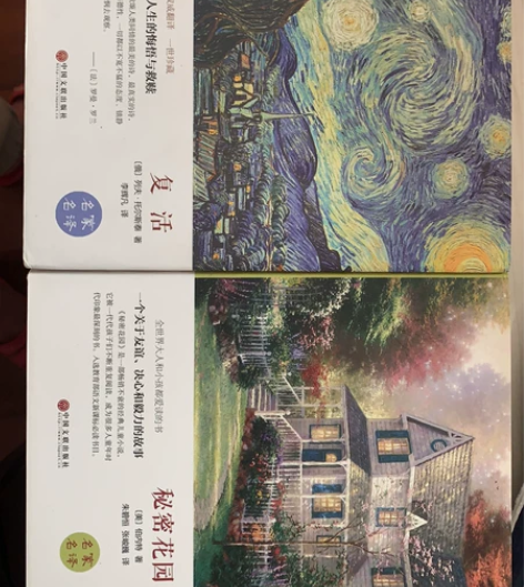 复活 秘密花园 呼啸山庄 三本一起出 30...