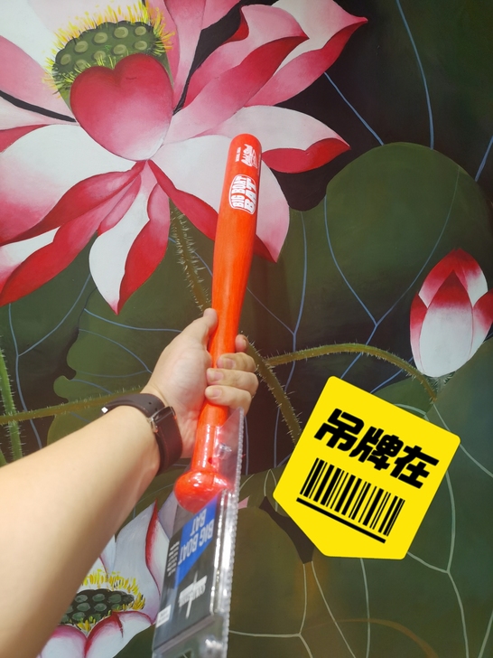 棒球棒 球棒 冷钢塑料玩具棒球棍，橘黄！