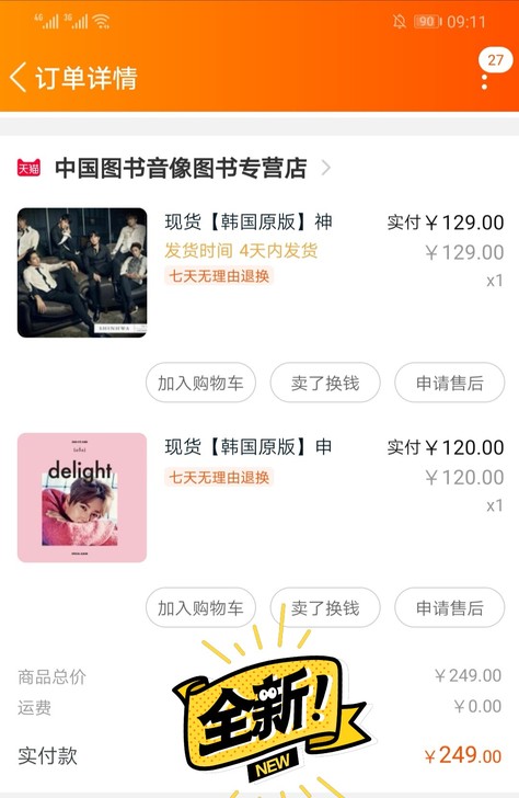 神话shinhwa、申彗星专辑。全新！无损...