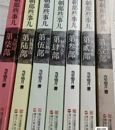 【明朝那些事儿】共7册,作者以他那诙谐幽默...
