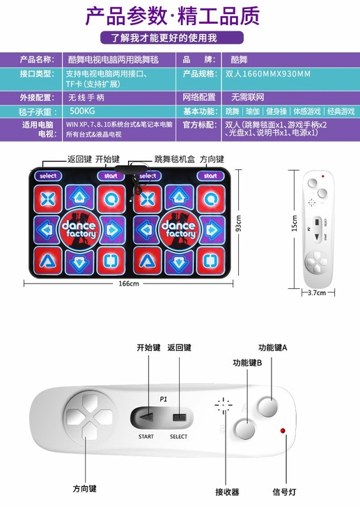 跳舞毯,只用过一次,基本全新,低价转让,可...