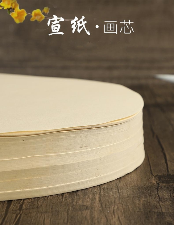 （100张17.9空白宣纸）生宣半生熟国画...
