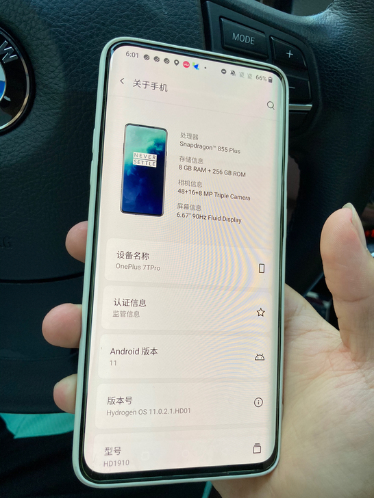 一加7tpro