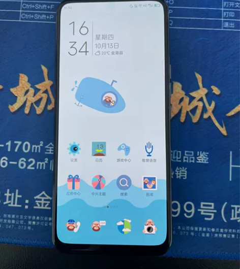 出中兴axon 20 5g屏下摄像头手机,...
