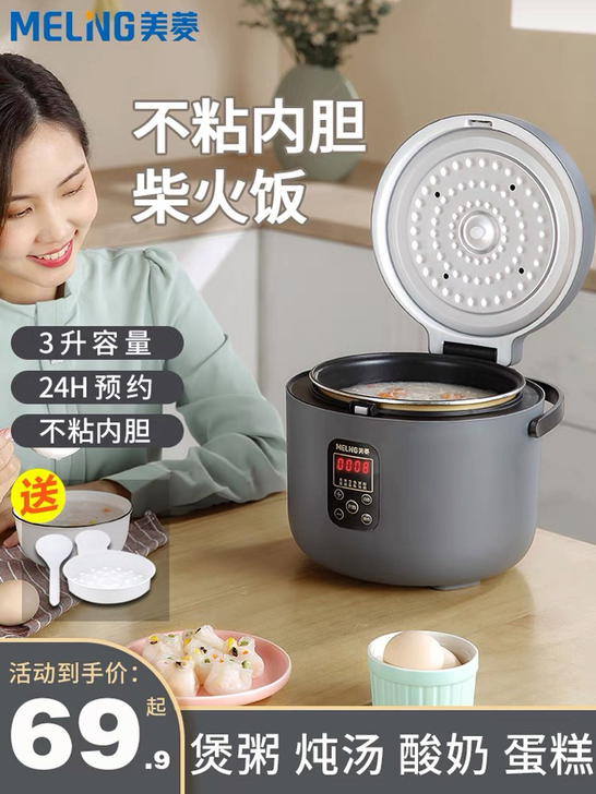 美菱电饭煲3L（星空灰）