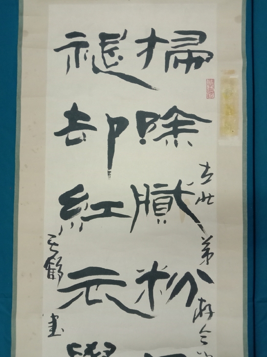 隶书书法作品，作者不详，请自鉴，写的有个性...