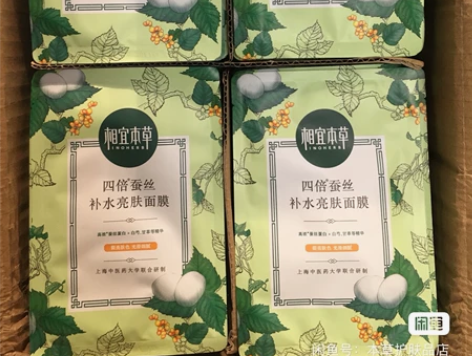 20片相宜本草面膜 四倍蚕丝补水亮肤面膜...