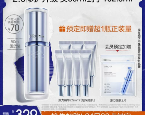 珀莱雅精华 源力修护补水保湿肌底液原力舒缓...