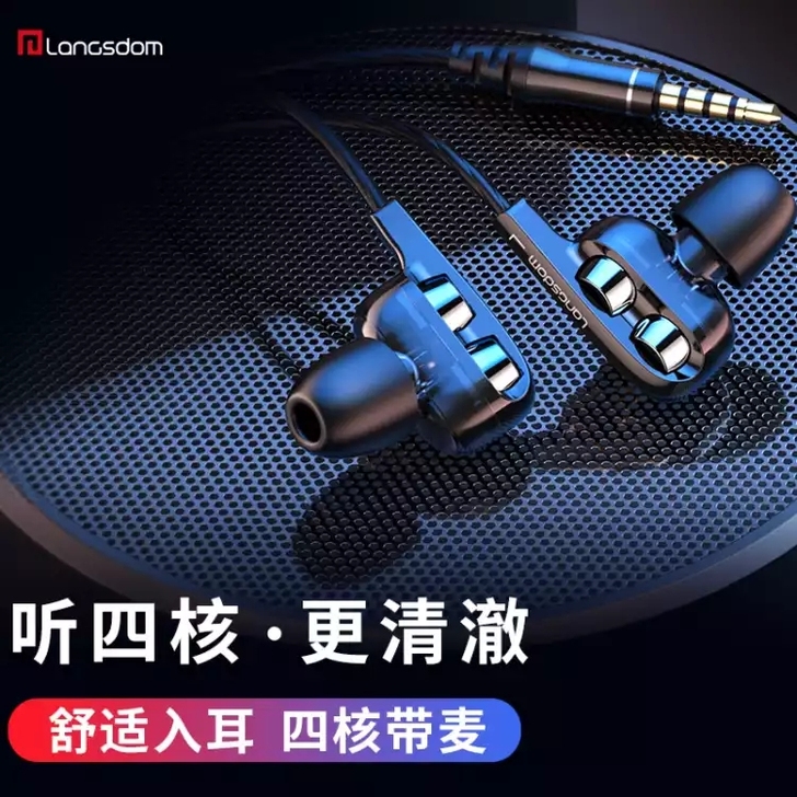 兰士顿 D4耳机入耳式有线降噪隔音 K歌音...