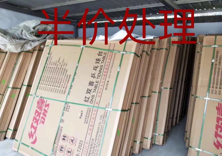 半价处理全新室内可折叠乒乓球桌家用乒乓球台...