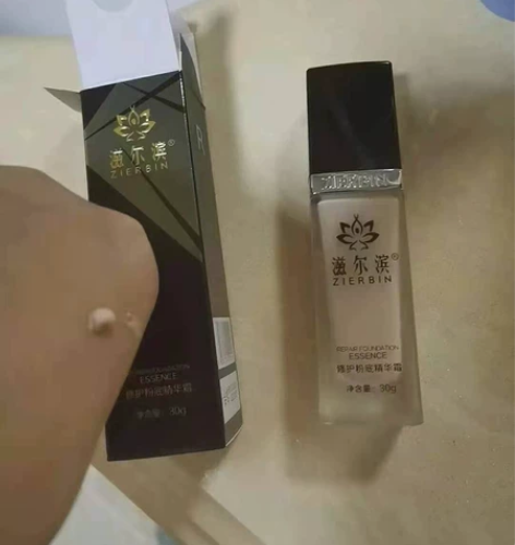 滋尔滨粉底特价处理  支持验货 收到可以打...
