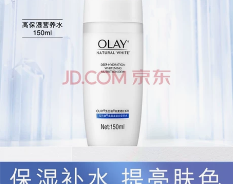 玉兰油(OLAY)高保湿美白营养水150m...