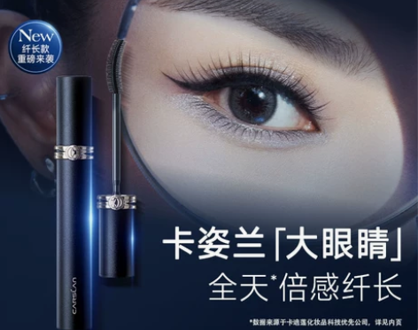 卡姿兰大眼睛睫毛膏防水纤长卷翘自然不晕染睫...