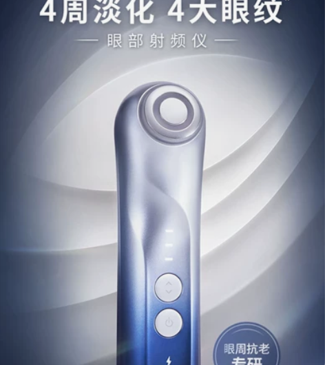雅萌眼部美容仪，闲置出，还有两大瓶凝胶 感...