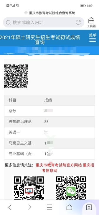 考研政治公共课马理论专业课经验分享