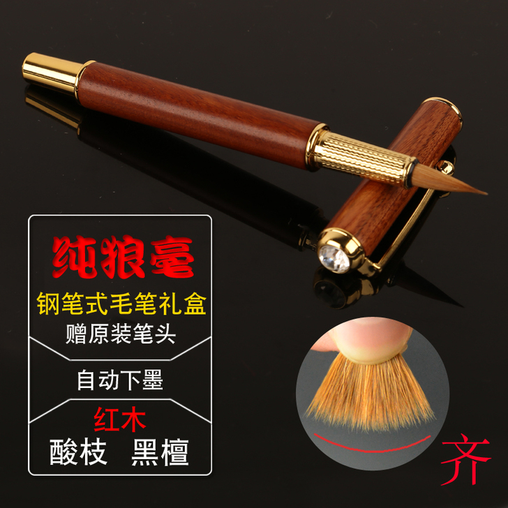 便携钢笔式毛笔初学套装书法笔抄经小楷狼毫墨...