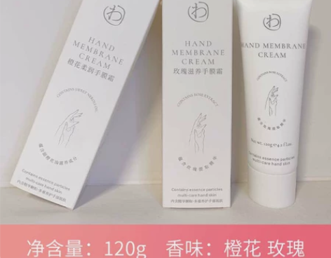 一木一物手膜霜护手霜120g (不退换） ...