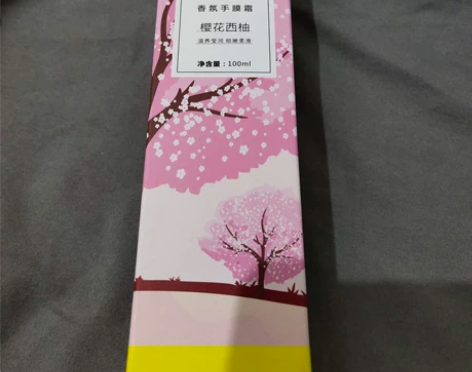 茵芭樱花西柚香氛手膜霜 全新 末拆,朋友赠...