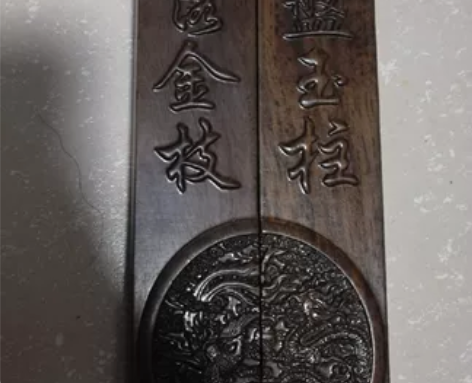 镇纸,黑檀长38公分,宽5.5公分,厚2....