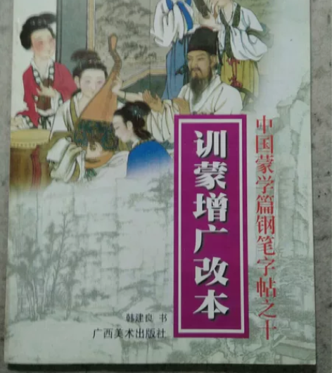 钢笔书法字帖 感兴趣的话点“我想要”和我私...