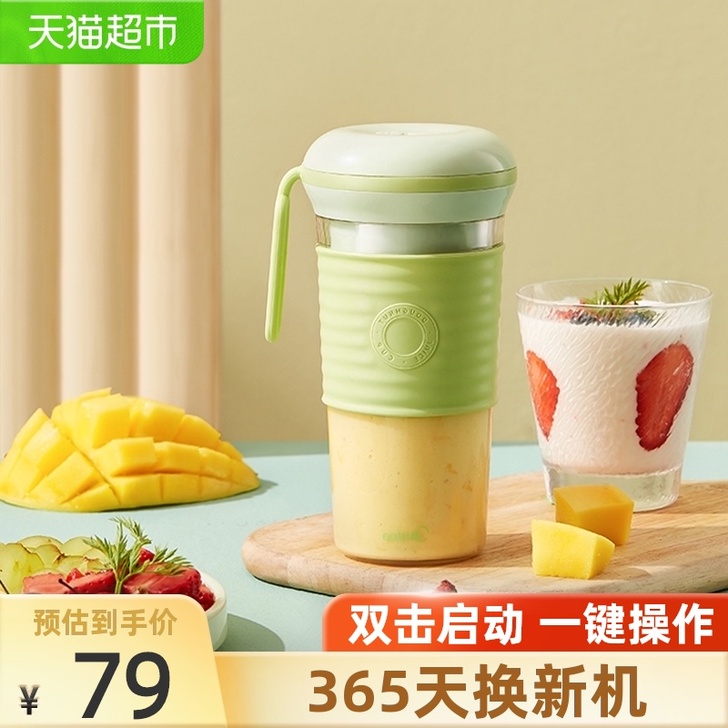Midea/美的 榨汁机