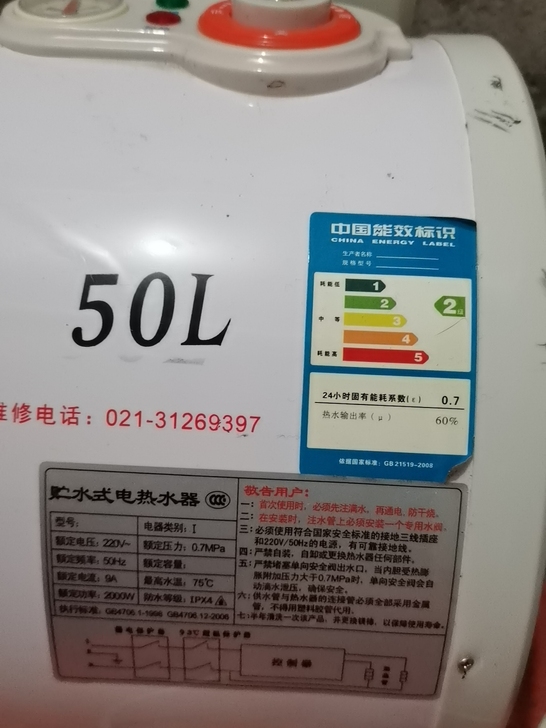 出售热水器，