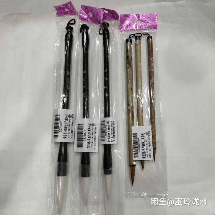 荣宝斋 毛笔 狼兼毫