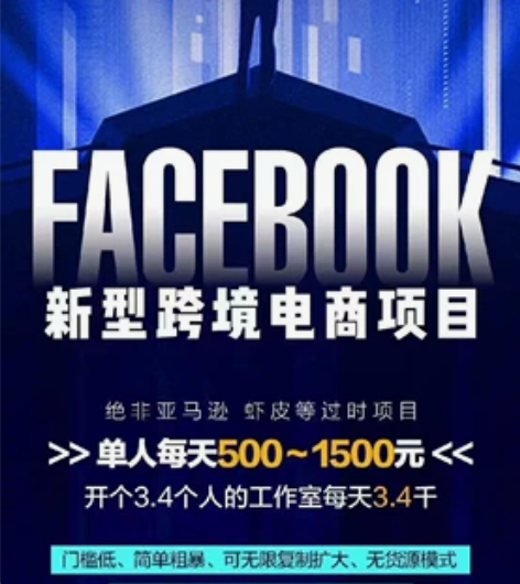 做fb商城 同行上货死的可以联系我 可以完...