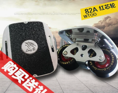 狼博漂移板成人儿童 五代六代大板四轮分体滑...