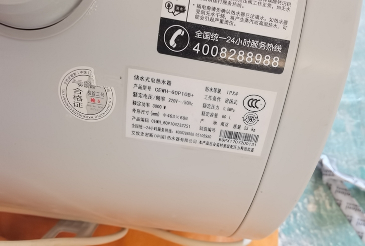 新家装修，出售一个热水器，型号如图，