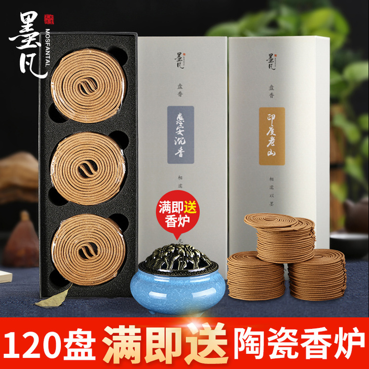 墨凡天然盘香藏香檀香家用室内净化空气艾草驱...